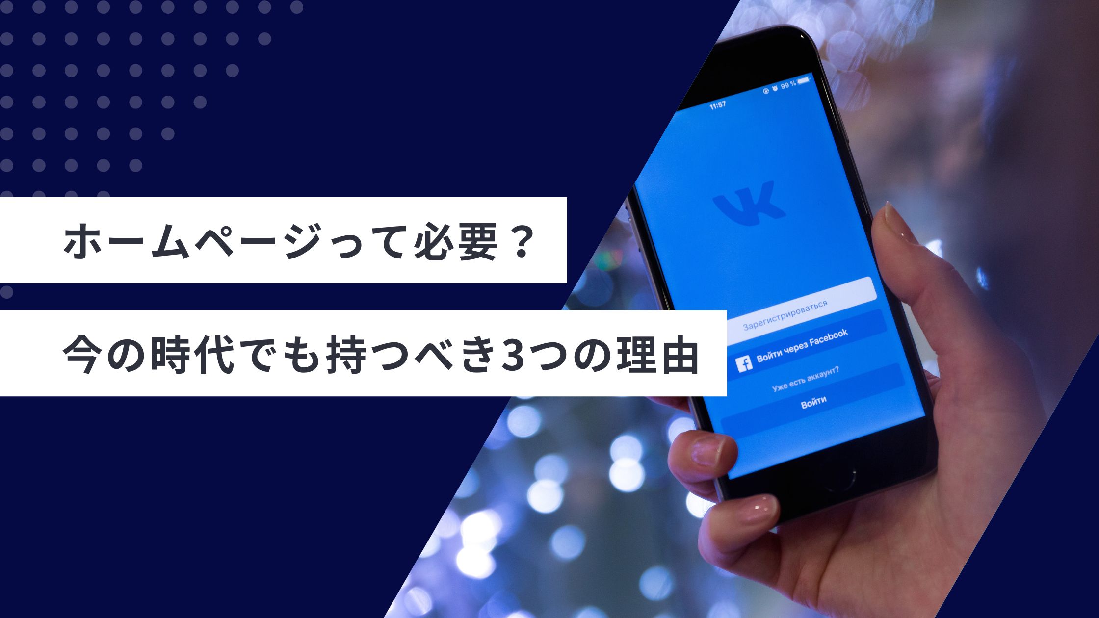 今の時代でも持つべき3つの理由