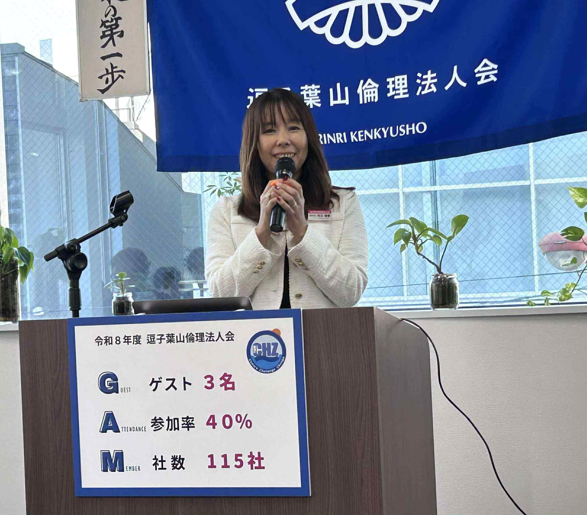 逗子葉山で講話