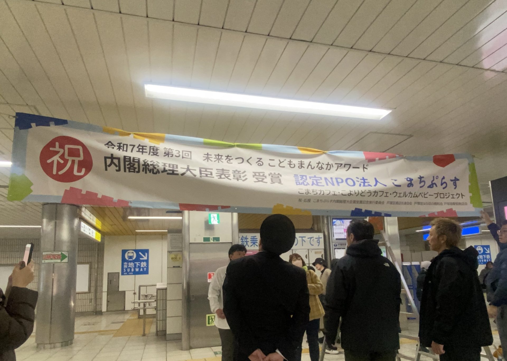 内閣総理大臣賞受賞