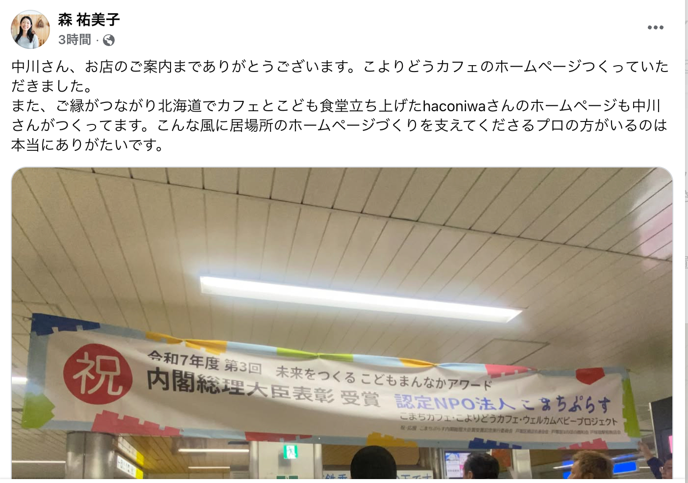 こよりどうカフェ　お客様からのお言葉