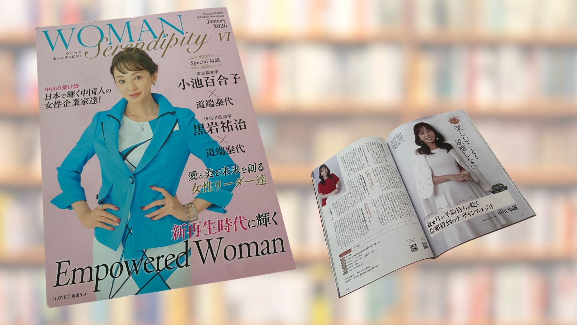 woman-serendipity掲載